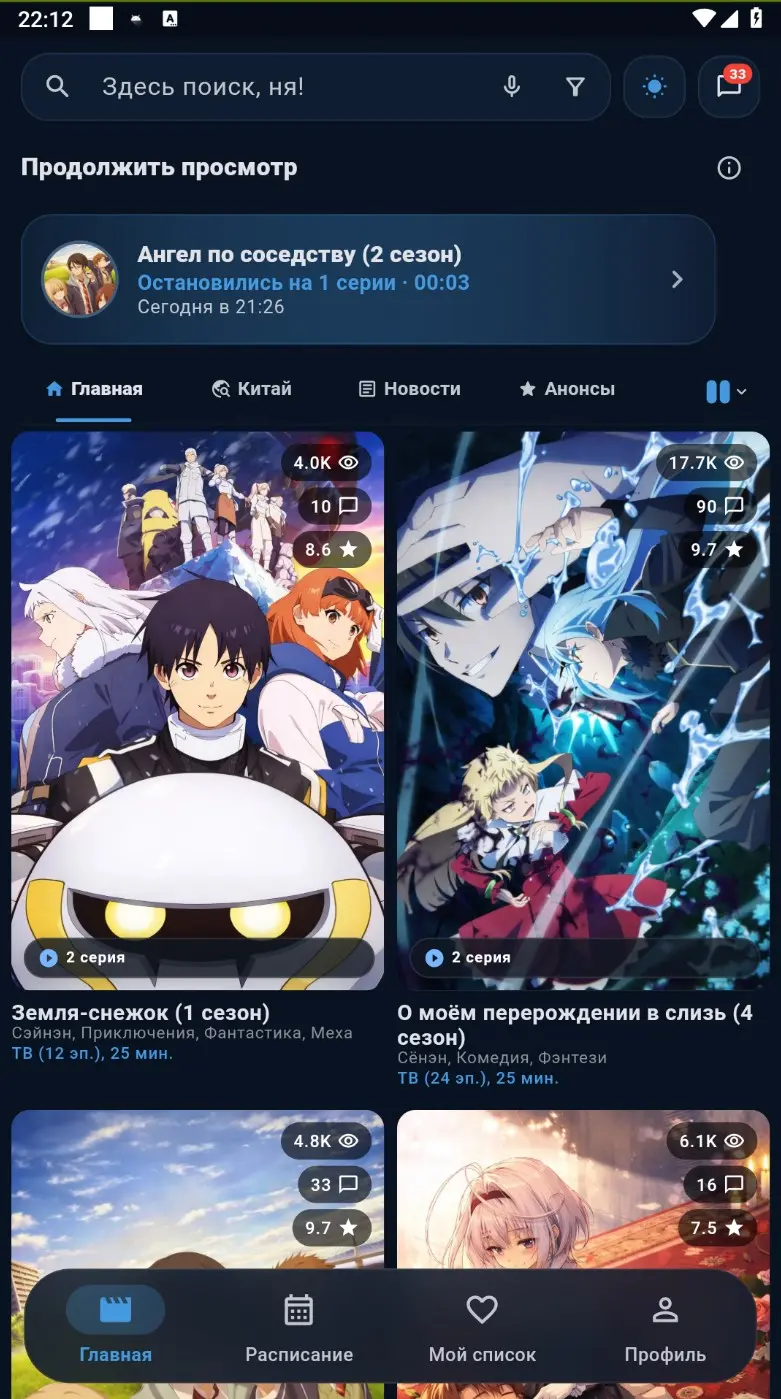 AnimeBEST mobile screenshot 1