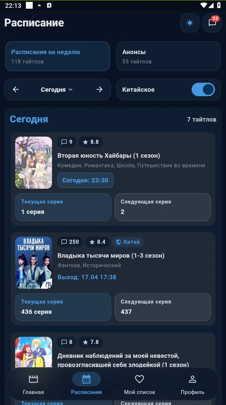 AnimeBEST mobile screenshot 2