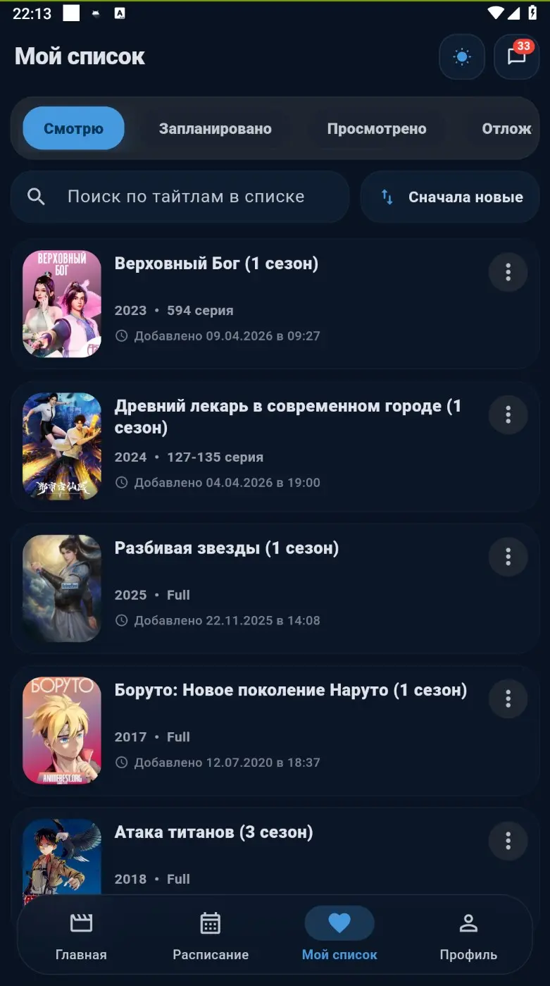 AnimeBEST mobile screenshot 3
