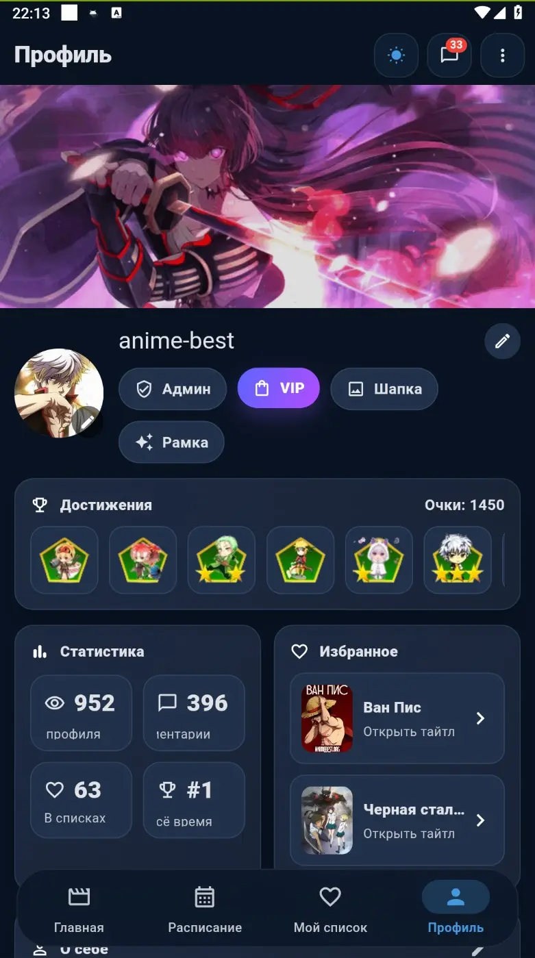 AnimeBEST mobile screenshot 4