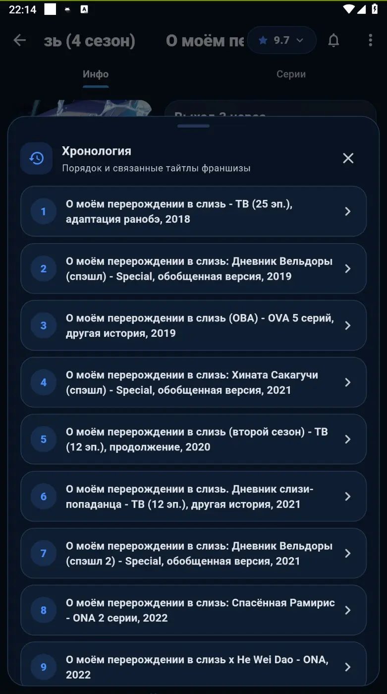 AnimeBEST mobile screenshot 5