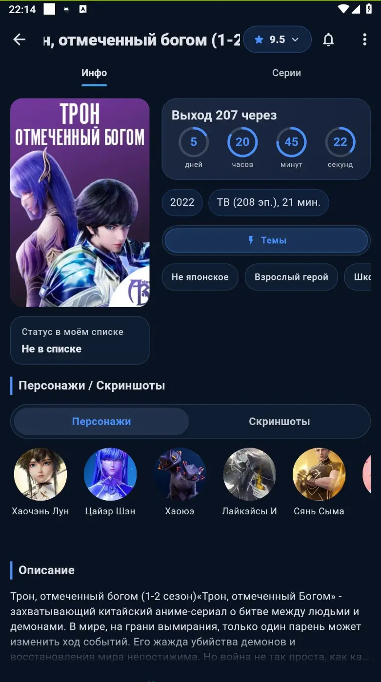 AnimeBEST mobile screenshot 6