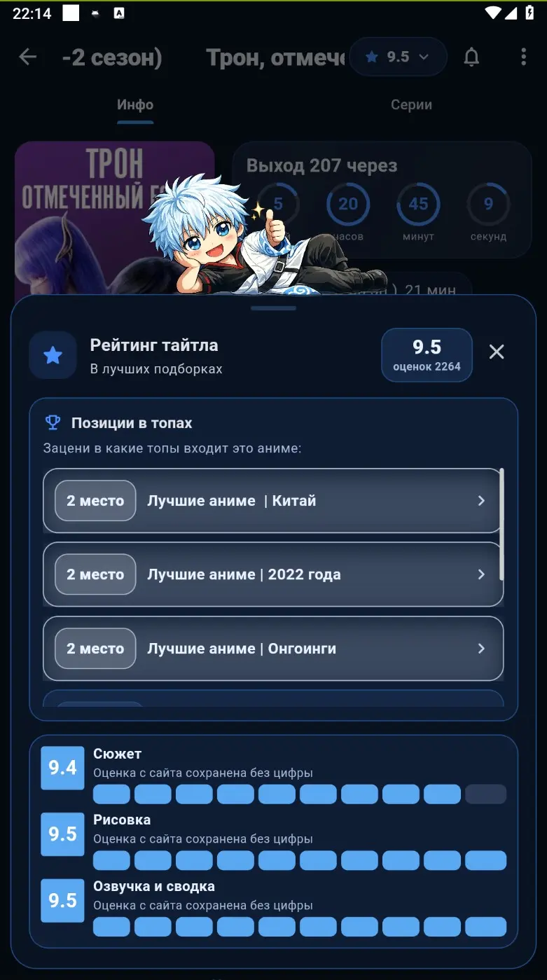 AnimeBEST mobile screenshot 7