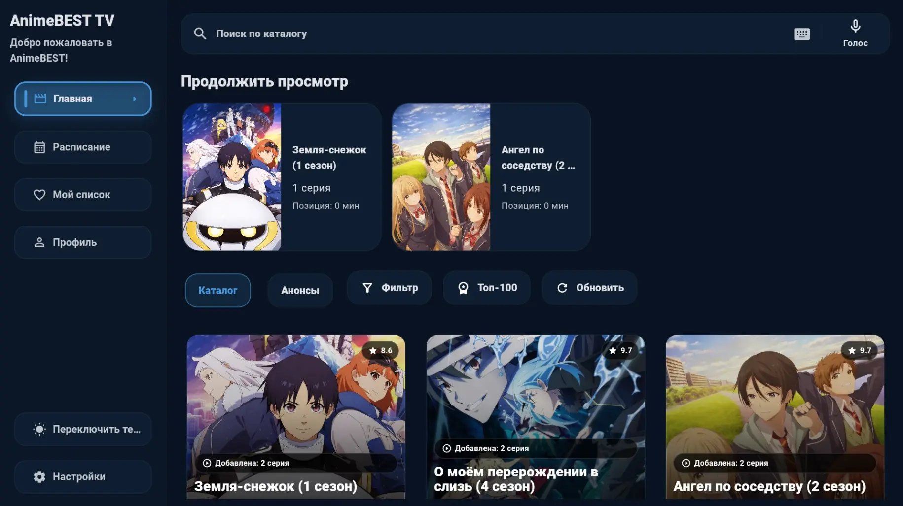 AnimeBEST TV screenshot 1