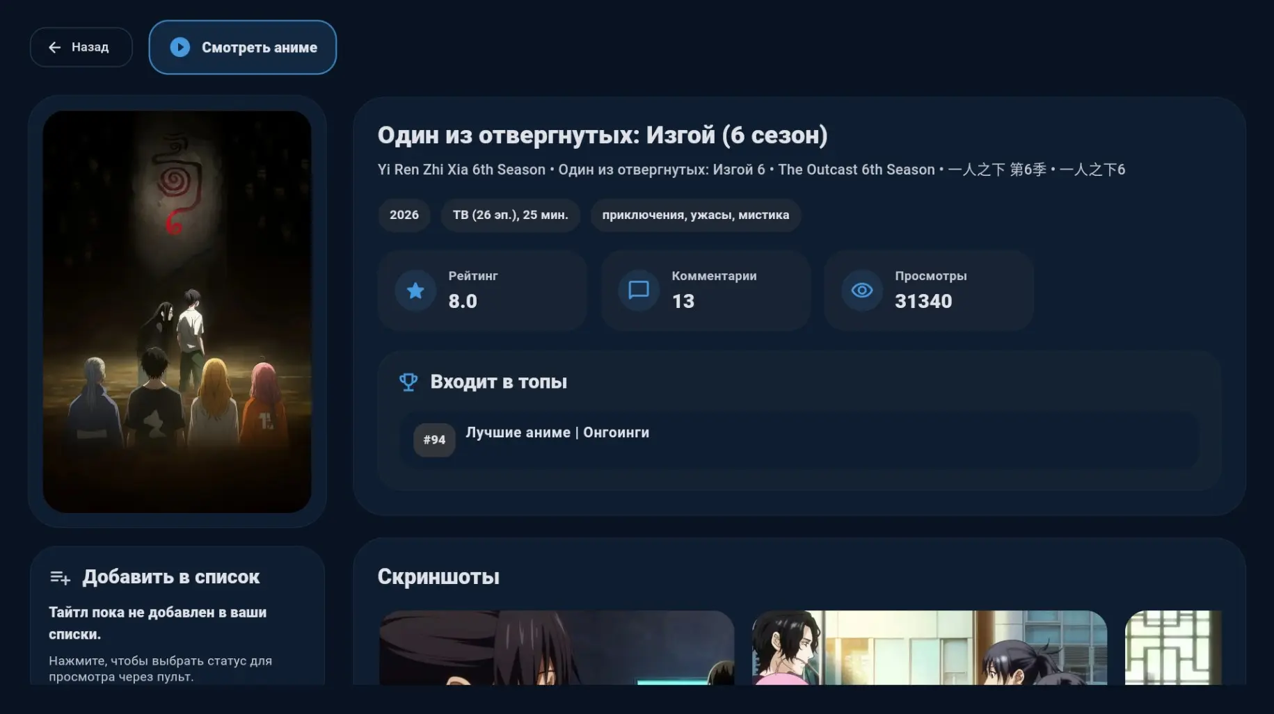 AnimeBEST TV screenshot 3