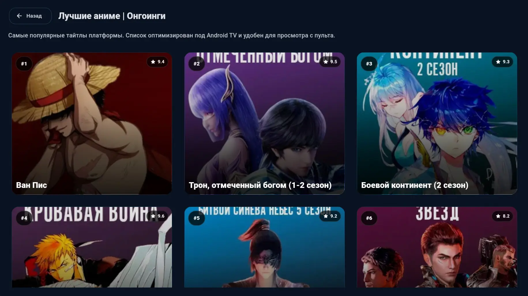 AnimeBEST TV screenshot 4