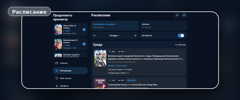 AnimeBEST desktop screenshot 2