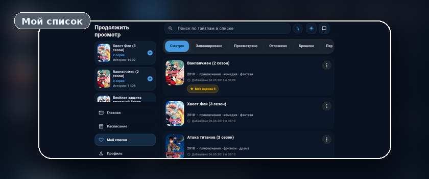 AnimeBEST desktop screenshot 3