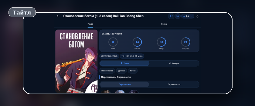 AnimeBEST desktop screenshot 4